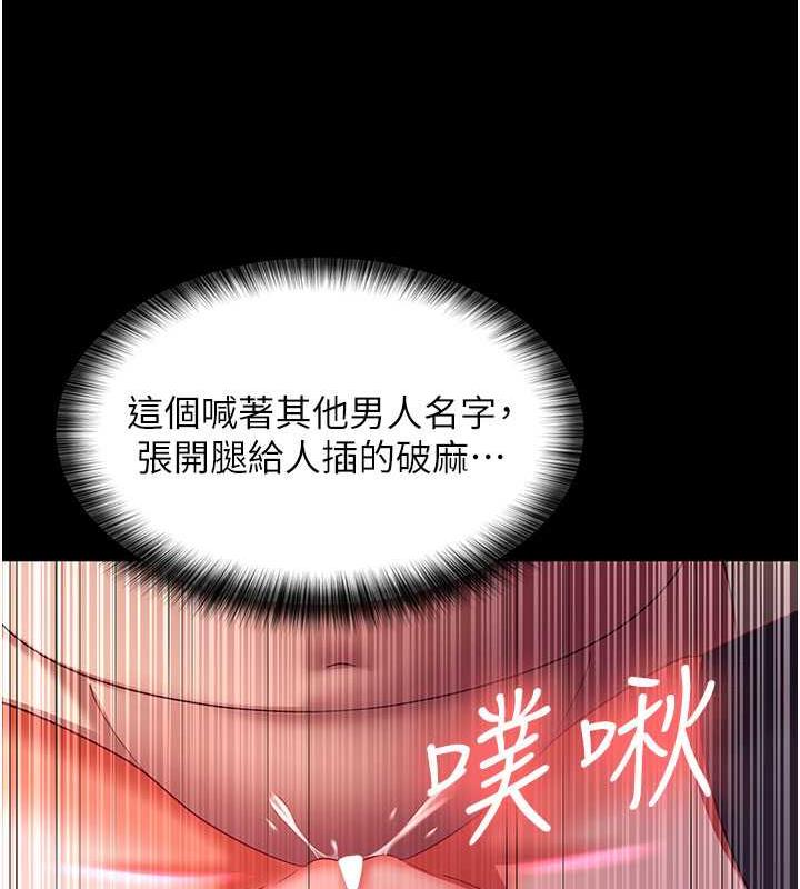 第38话-你怎么在我后面? - 第22.jpg页