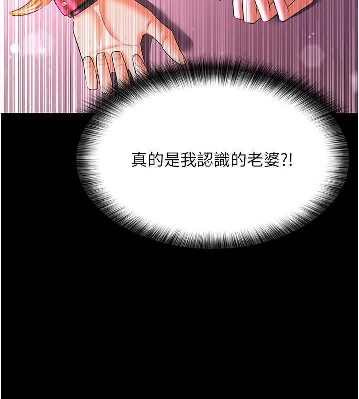 第38话-你怎么在我后面? - 第25.jpg页
