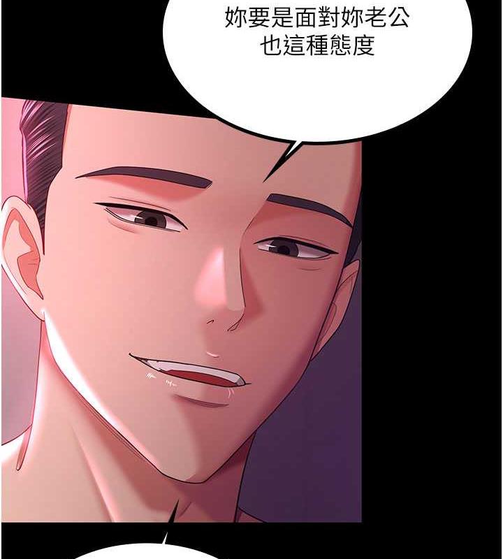 第38话-你怎么在我后面? - 第41.jpg页