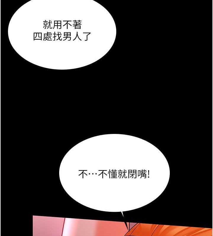 第38话-你怎么在我后面? - 第42.jpg页