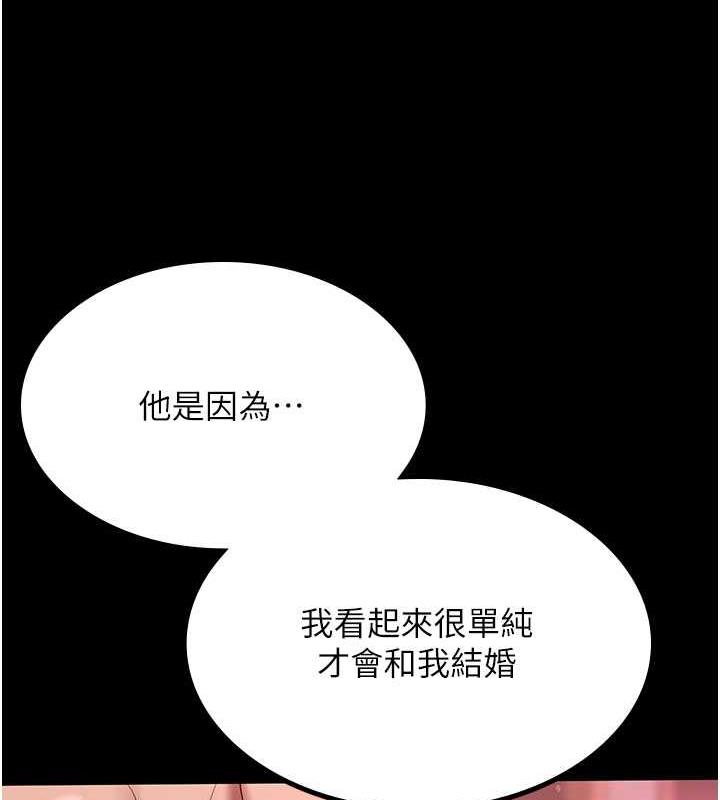 第38话-你怎么在我后面? - 第44.jpg页