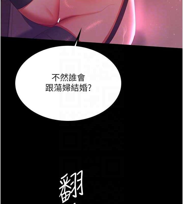 第38话-你怎么在我后面? - 第46.jpg页