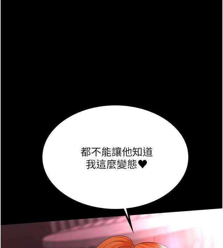 第38话-你怎么在我后面? - 第48.jpg页