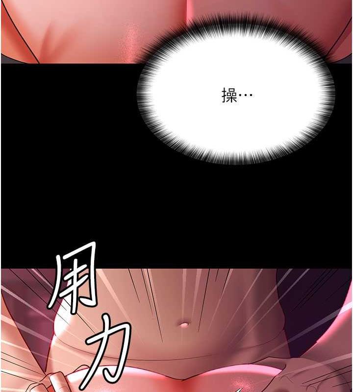 第38话-你怎么在我后面? - 第54.jpg页