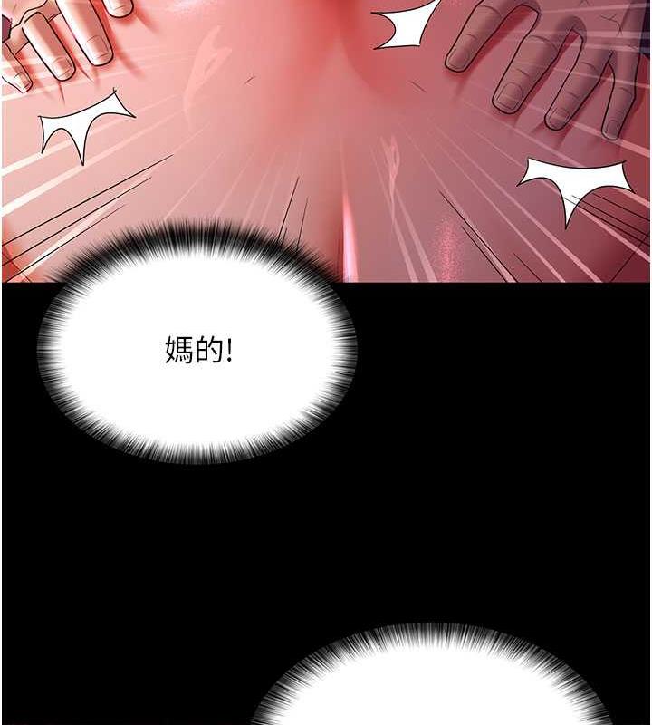 第38话-你怎么在我后面? - 第55.jpg页
