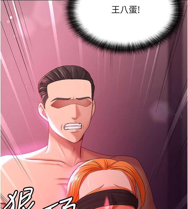 第38话-你怎么在我后面? - 第56.jpg页