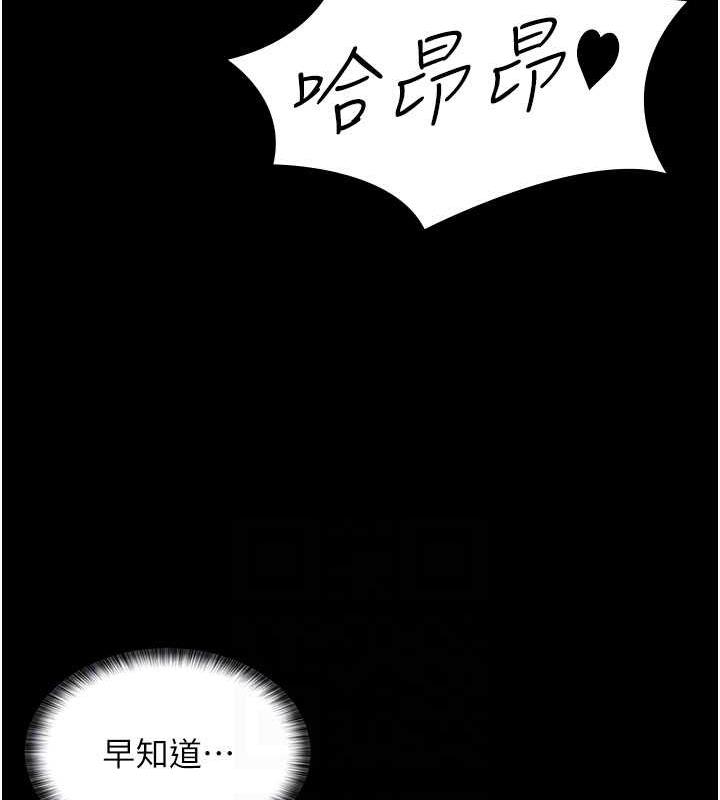 第38话-你怎么在我后面? - 第59.jpg页