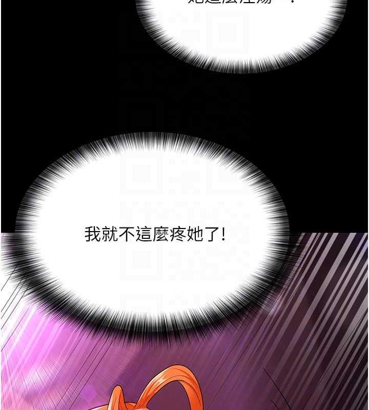 第38话-你怎么在我后面? - 第61.jpg页