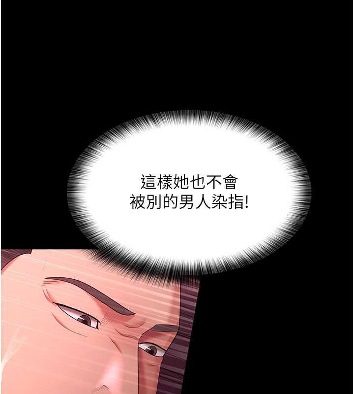 第38话-你怎么在我后面? - 第64.jpg页
