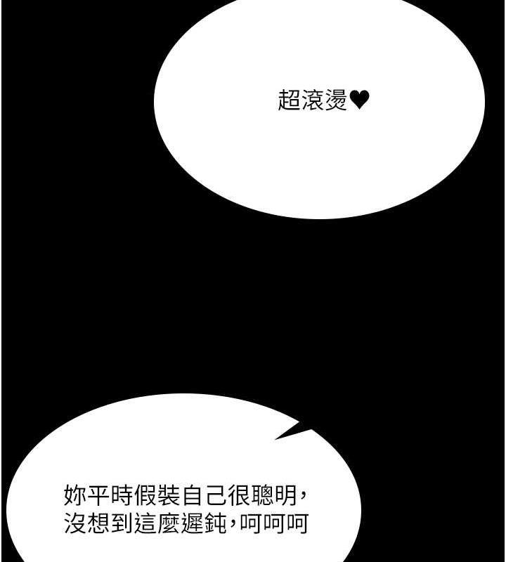 第38话-你怎么在我后面? - 第73.jpg页