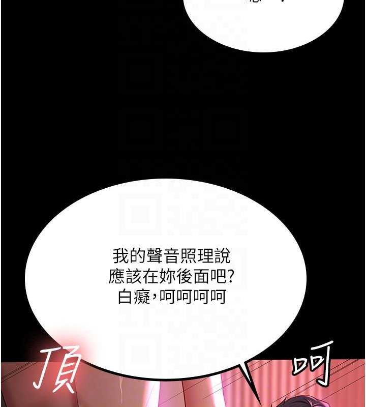 第38话-你怎么在我后面? - 第75.jpg页