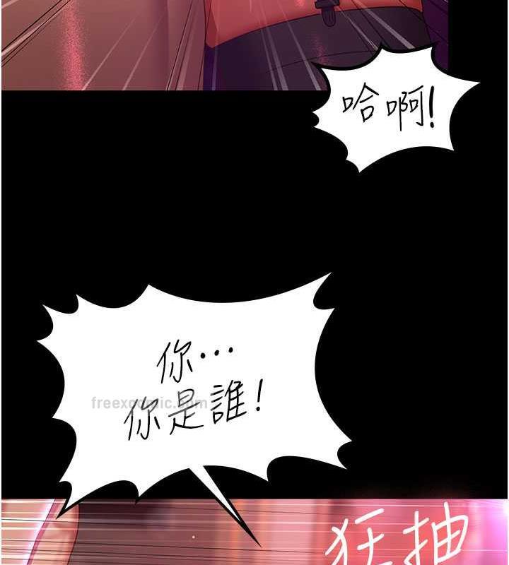 第38话-你怎么在我后面? - 第80.jpg页
