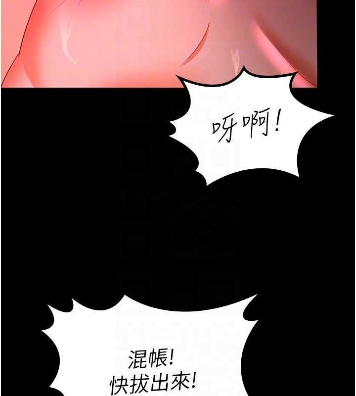第38话-你怎么在我后面? - 第83.jpg页