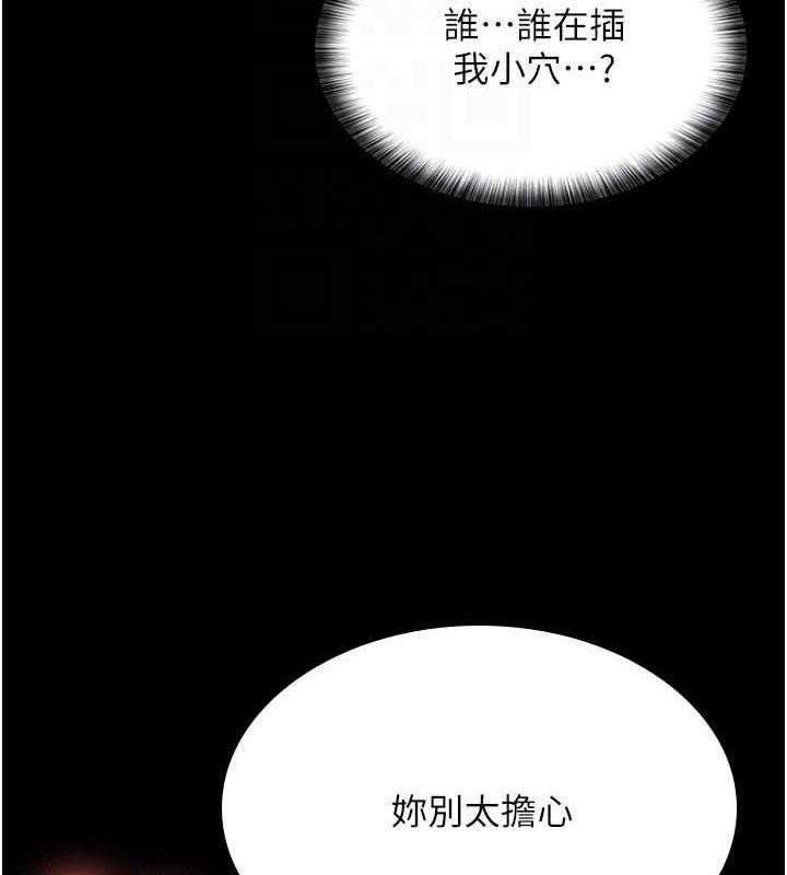 第38话-你怎么在我后面? - 第85.jpg页