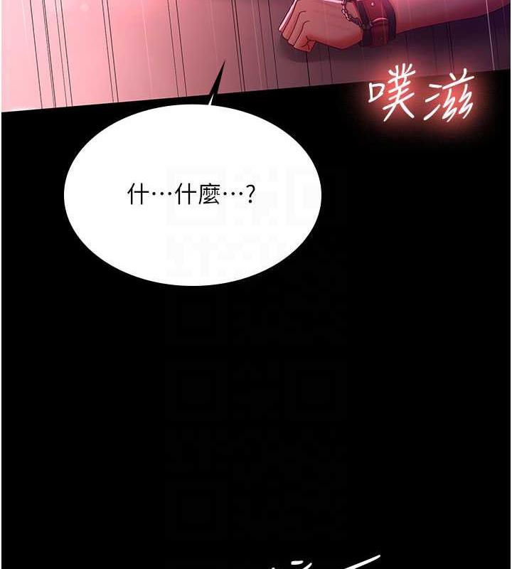第38话-你怎么在我后面? - 第89.jpg页