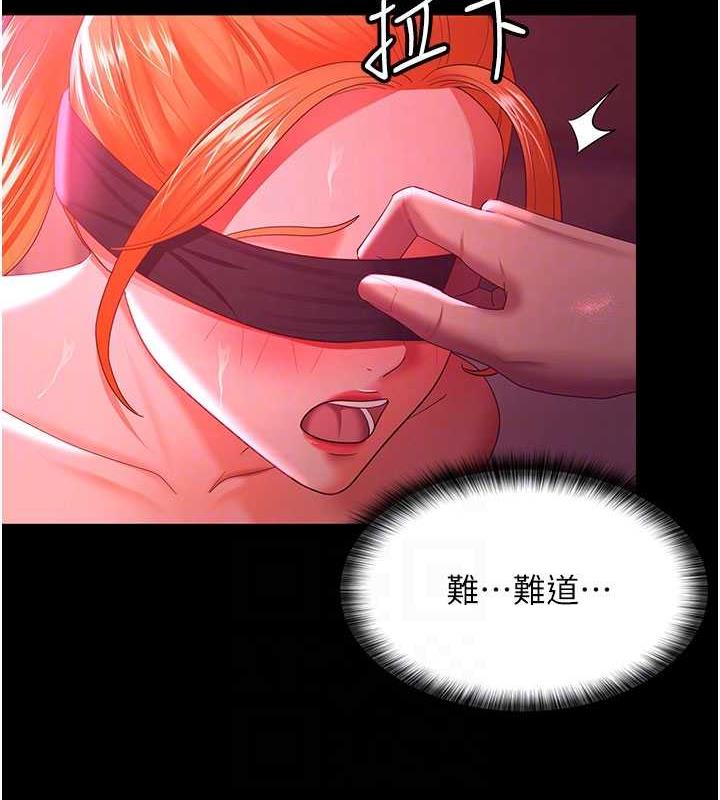 第38话-你怎么在我后面? - 第90.jpg页