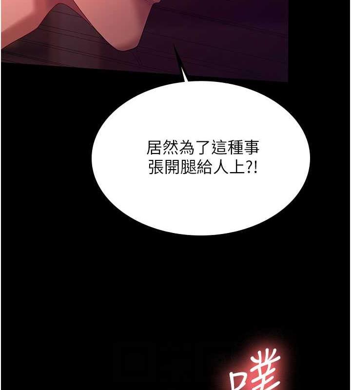 第38话-你怎么在我后面? - 第96.jpg页
