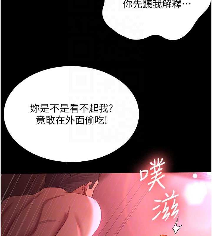 第38话-你怎么在我后面? - 第99.jpg页