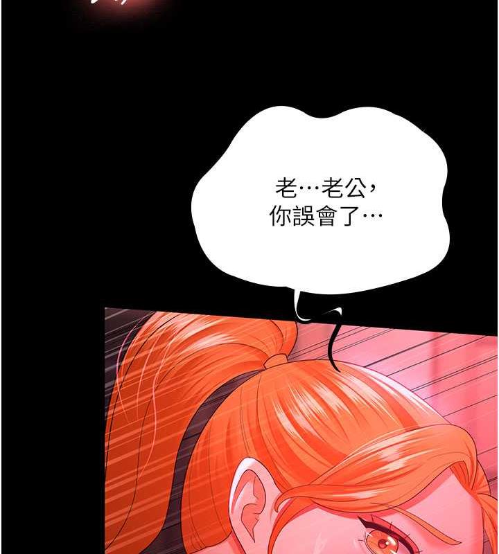 第38话-你怎么在我后面? - 第101.jpg页
