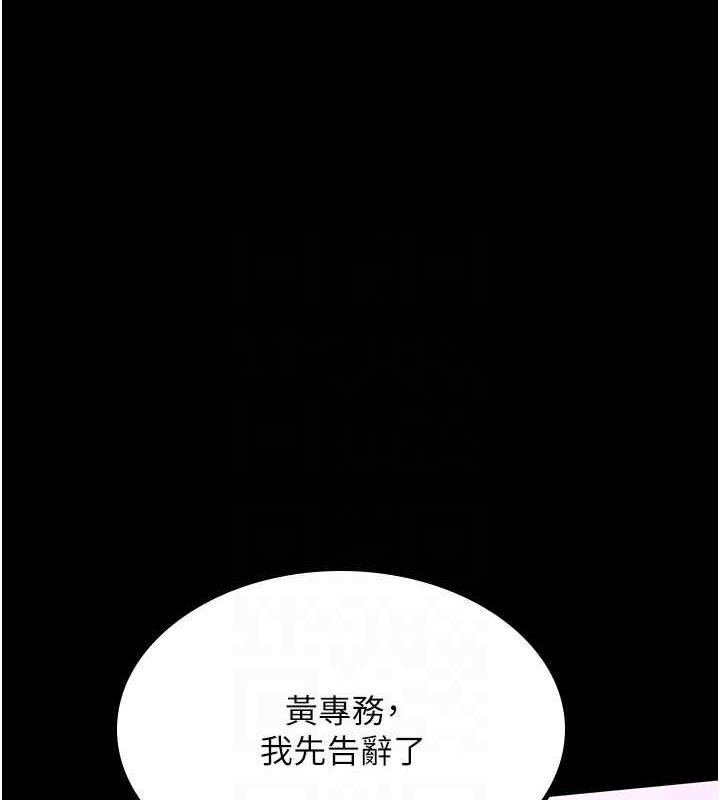 第38话-你怎么在我后面? - 第104.jpg页