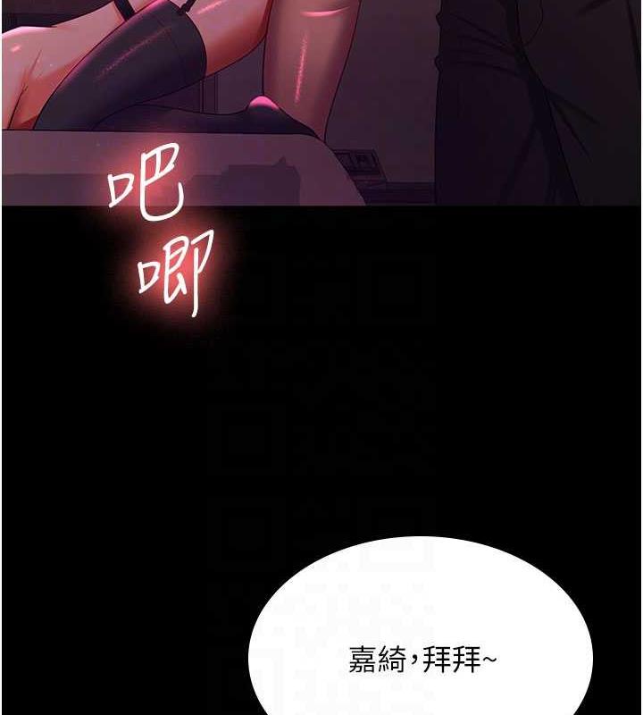 第38话-你怎么在我后面? - 第106.jpg页