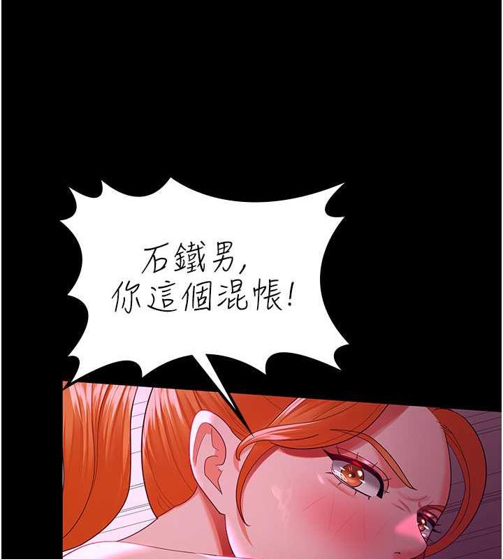 第38话-你怎么在我后面? - 第108.jpg页