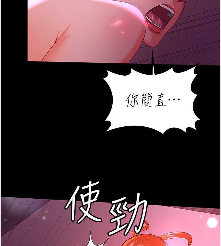 第38话-你怎么在我后面? - 第109.jpg页