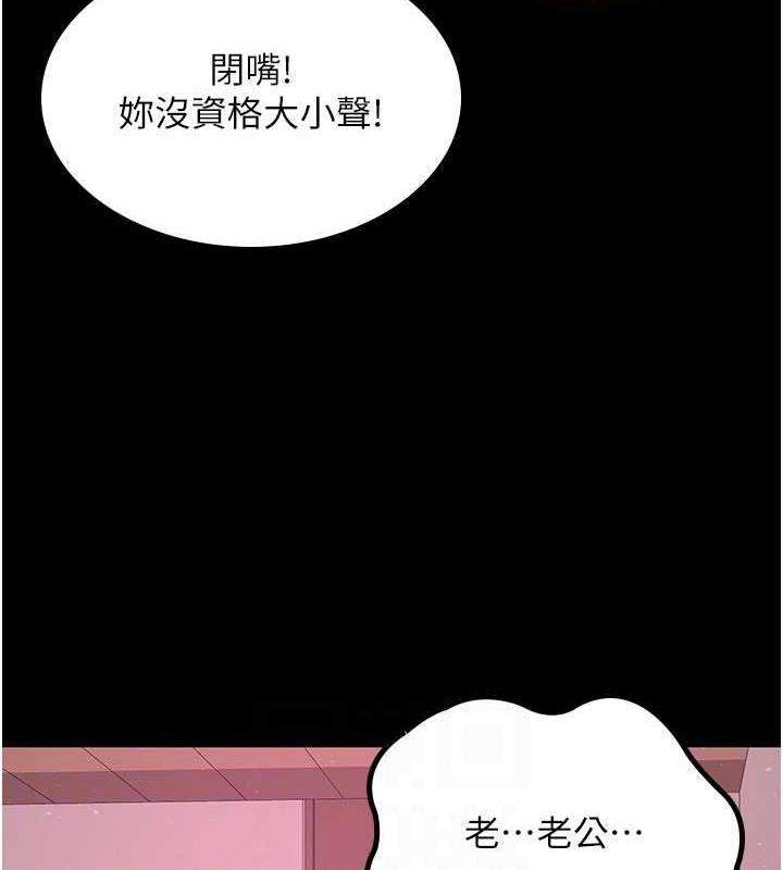 第38话-你怎么在我后面? - 第111.jpg页