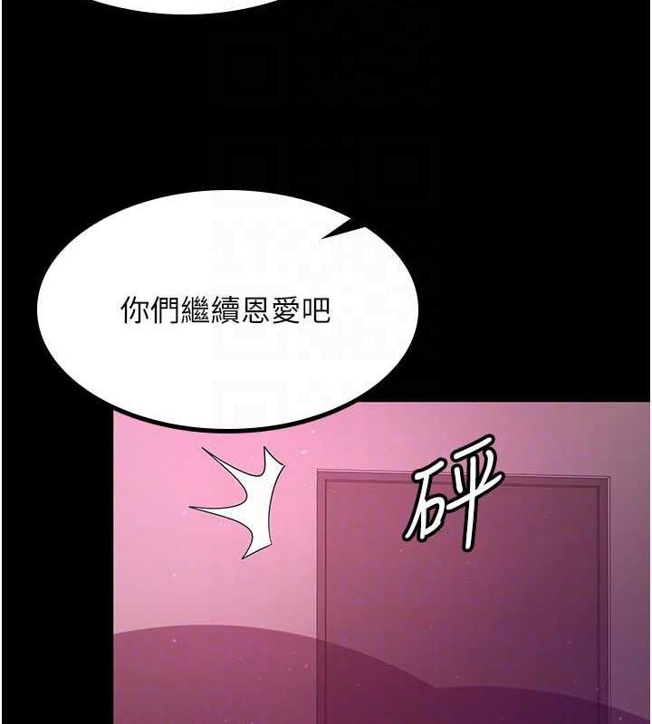 第38话-你怎么在我后面? - 第113.jpg页