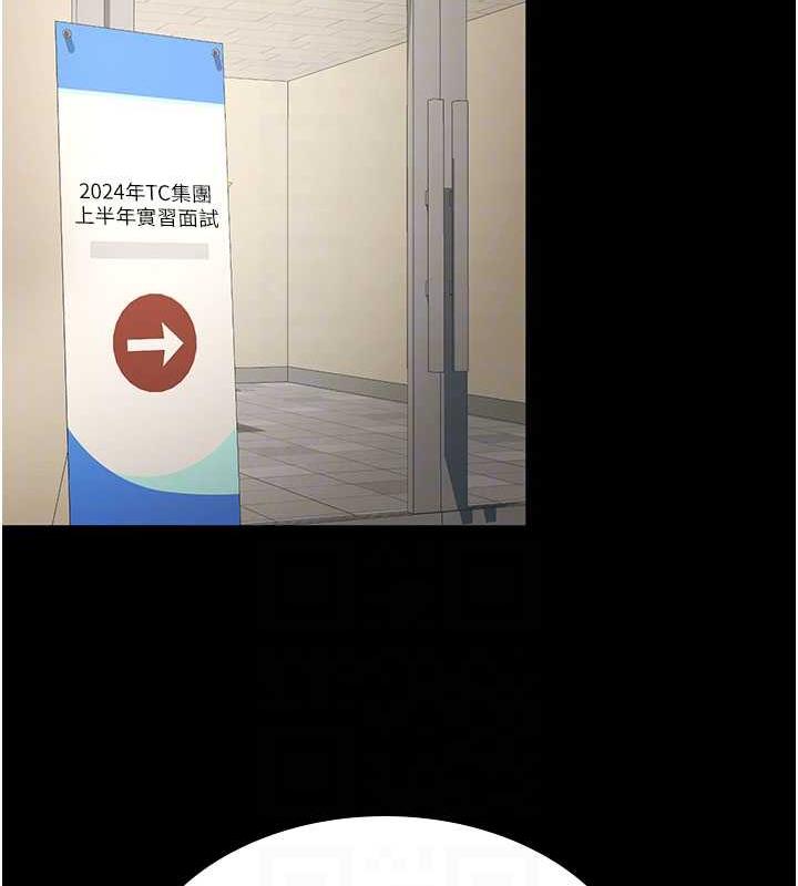 第38话-你怎么在我后面? - 第121.jpg页