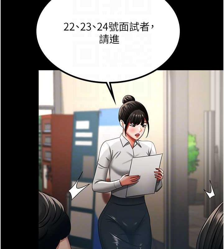 第38话-你怎么在我后面? - 第122.jpg页