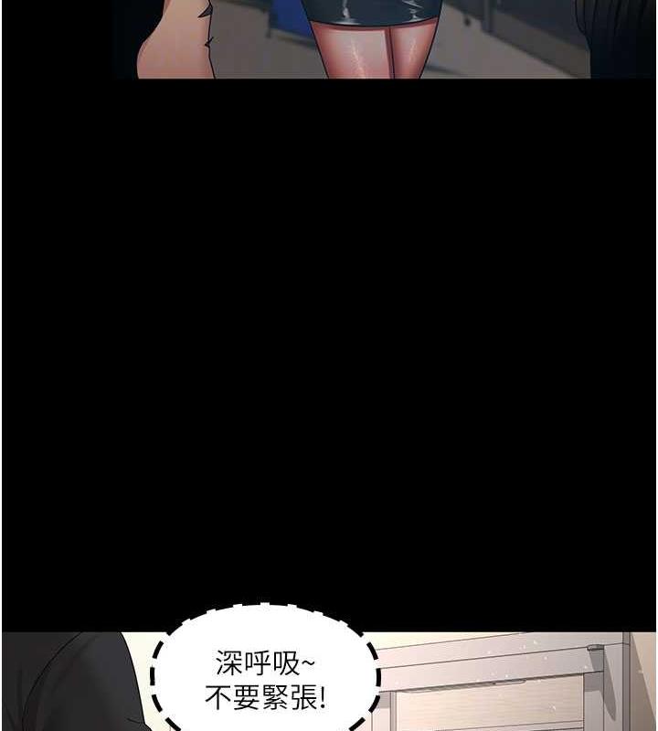 第38话-你怎么在我后面? - 第123.jpg页
