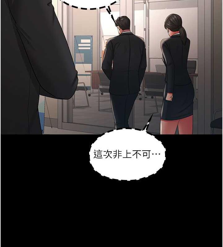 第38话-你怎么在我后面? - 第124.jpg页