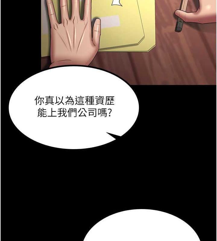第38话-你怎么在我后面? - 第128.jpg页