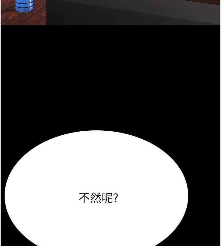 第38话-你怎么在我后面? - 第130.jpg页