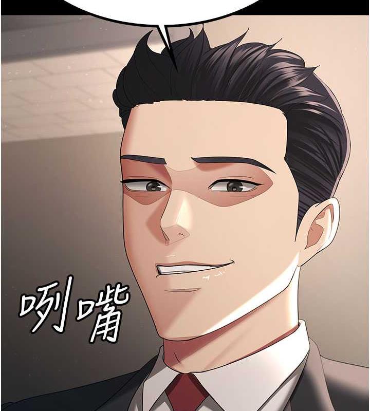 第38话-你怎么在我后面? - 第131.jpg页