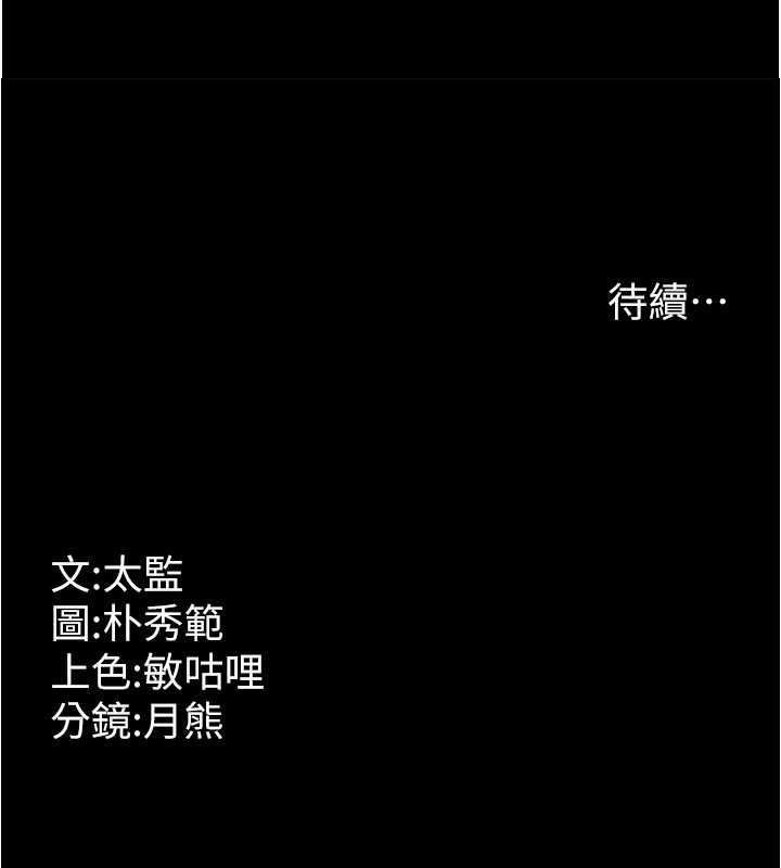 第38话-你怎么在我后面? - 第133.jpg页