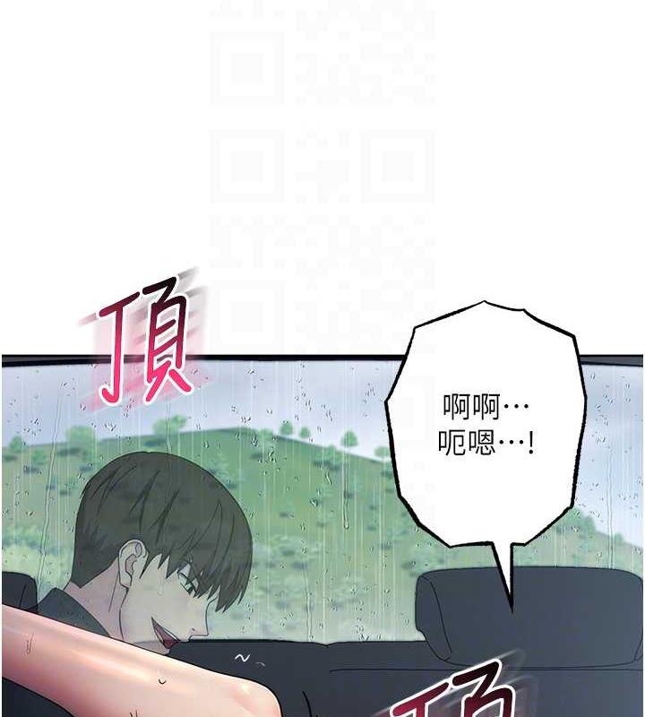第33话-不听话就干到你包尿布 - 第31.jpg页