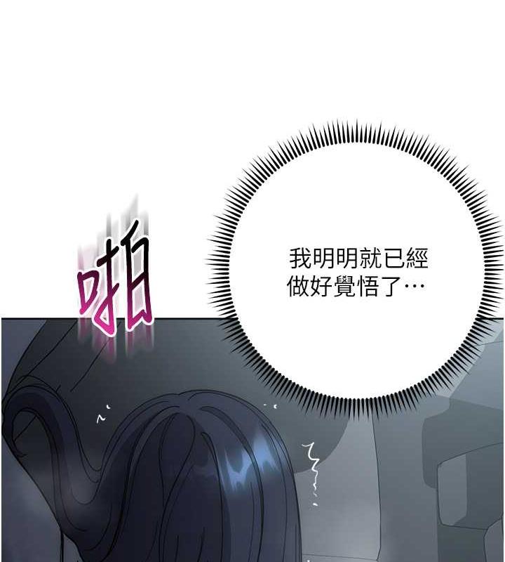 第33话-不听话就干到你包尿布 - 第40.jpg页