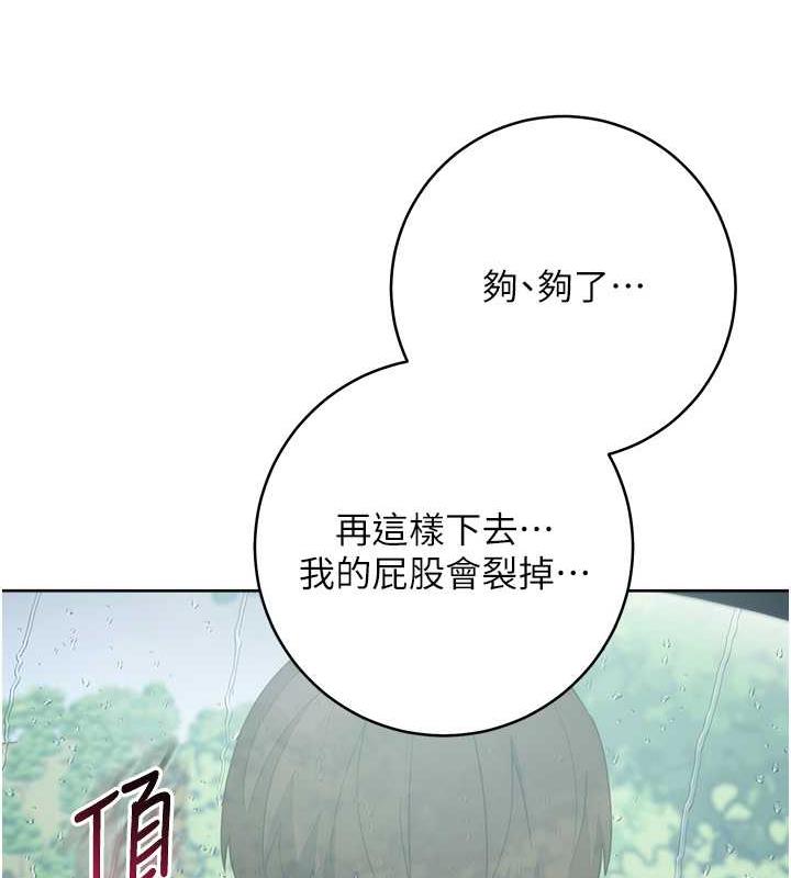 第33话-不听话就干到你包尿布 - 第43.jpg页