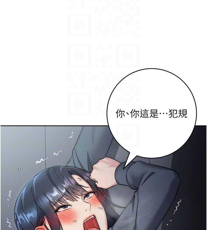第33话-不听话就干到你包尿布 - 第46.jpg页