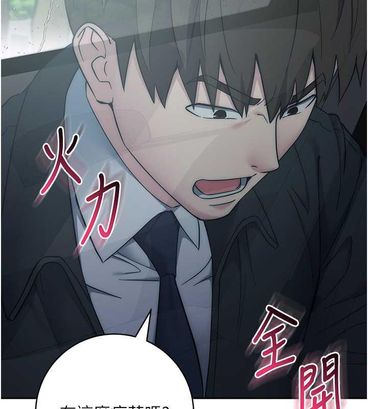 第33话-不听话就干到你包尿布 - 第50.jpg页