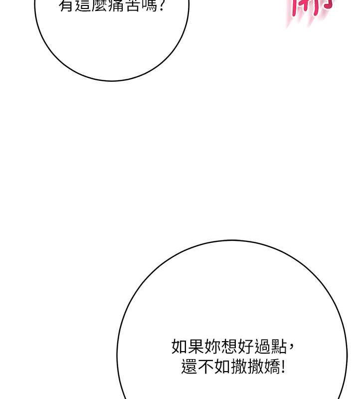 第33话-不听话就干到你包尿布 - 第51.jpg页