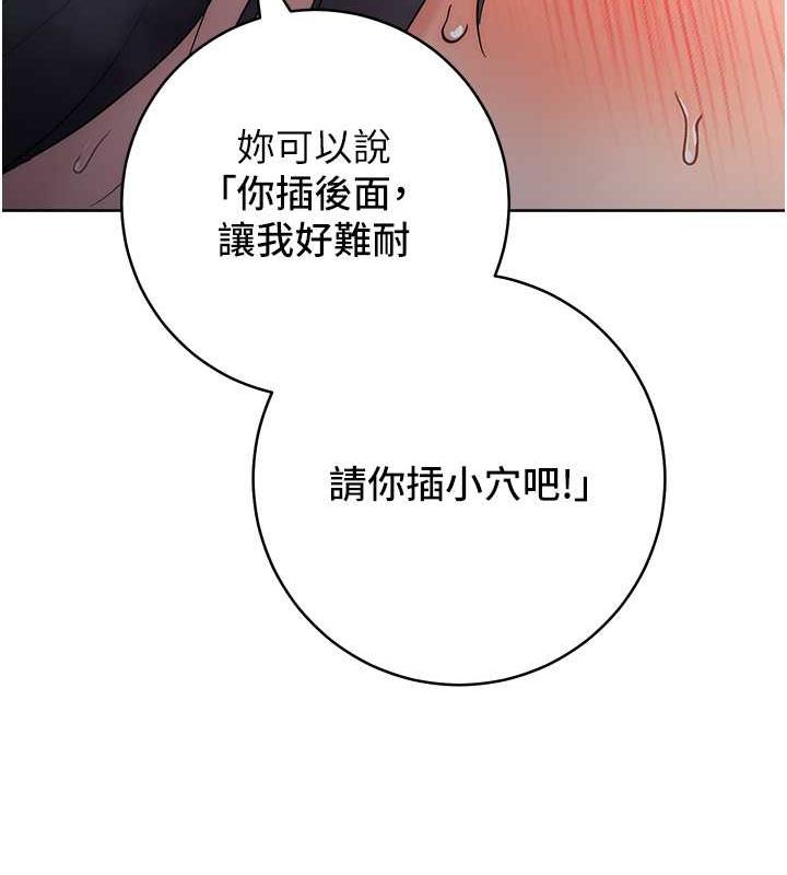 第33话-不听话就干到你包尿布 - 第53.jpg页