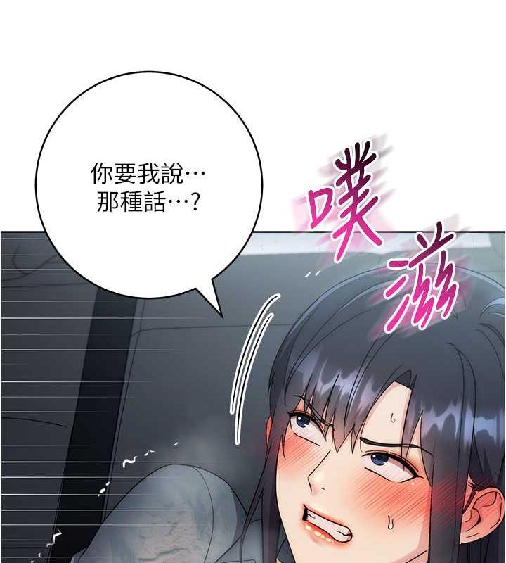 第33话-不听话就干到你包尿布 - 第54.jpg页