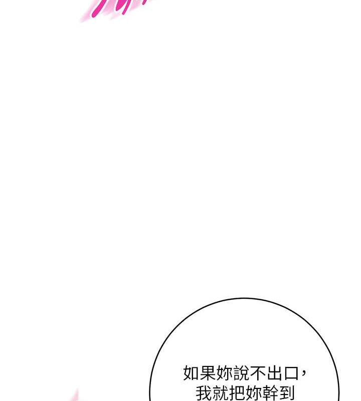 第33话-不听话就干到你包尿布 - 第56.jpg页