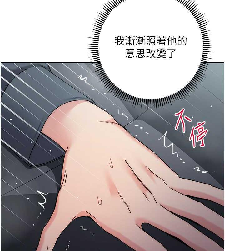 第33话-不听话就干到你包尿布 - 第65.jpg页