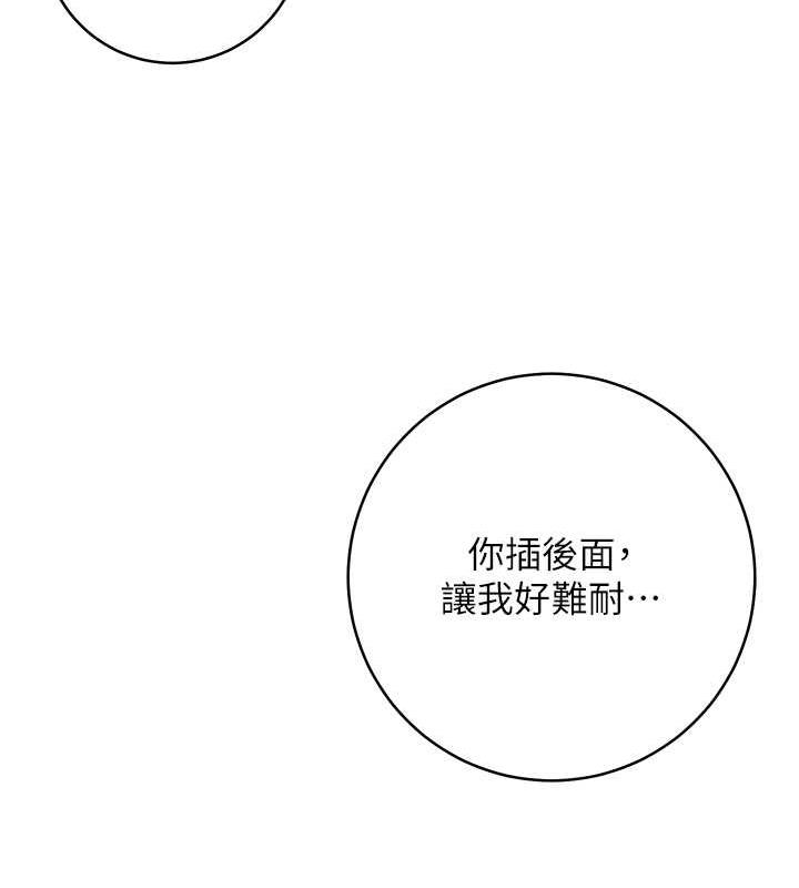 第33话-不听话就干到你包尿布 - 第68.jpg页