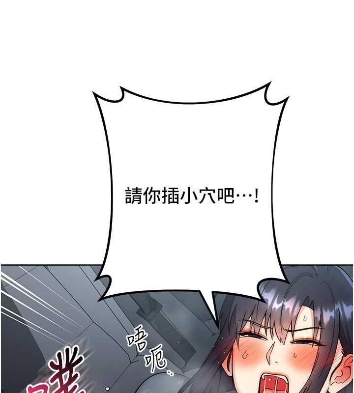 第33话-不听话就干到你包尿布 - 第69.jpg页