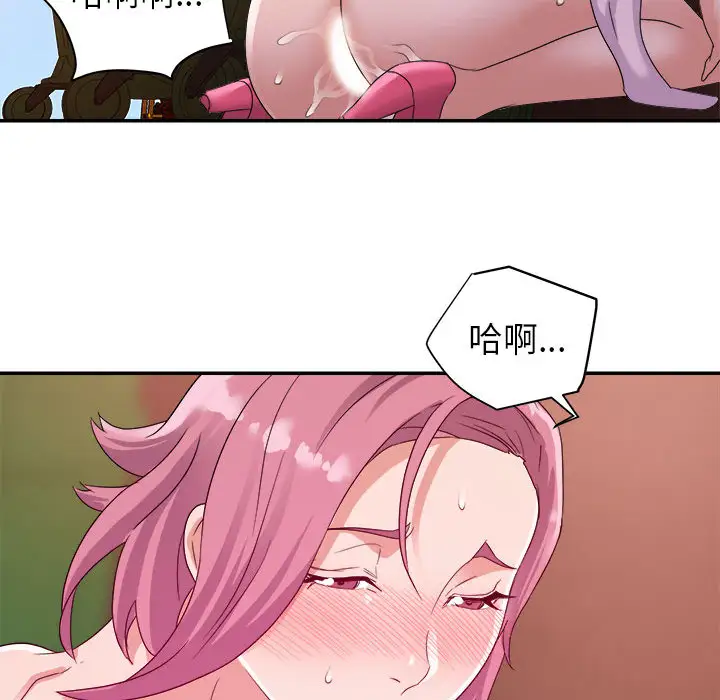 第2话 - 第53.jpg页